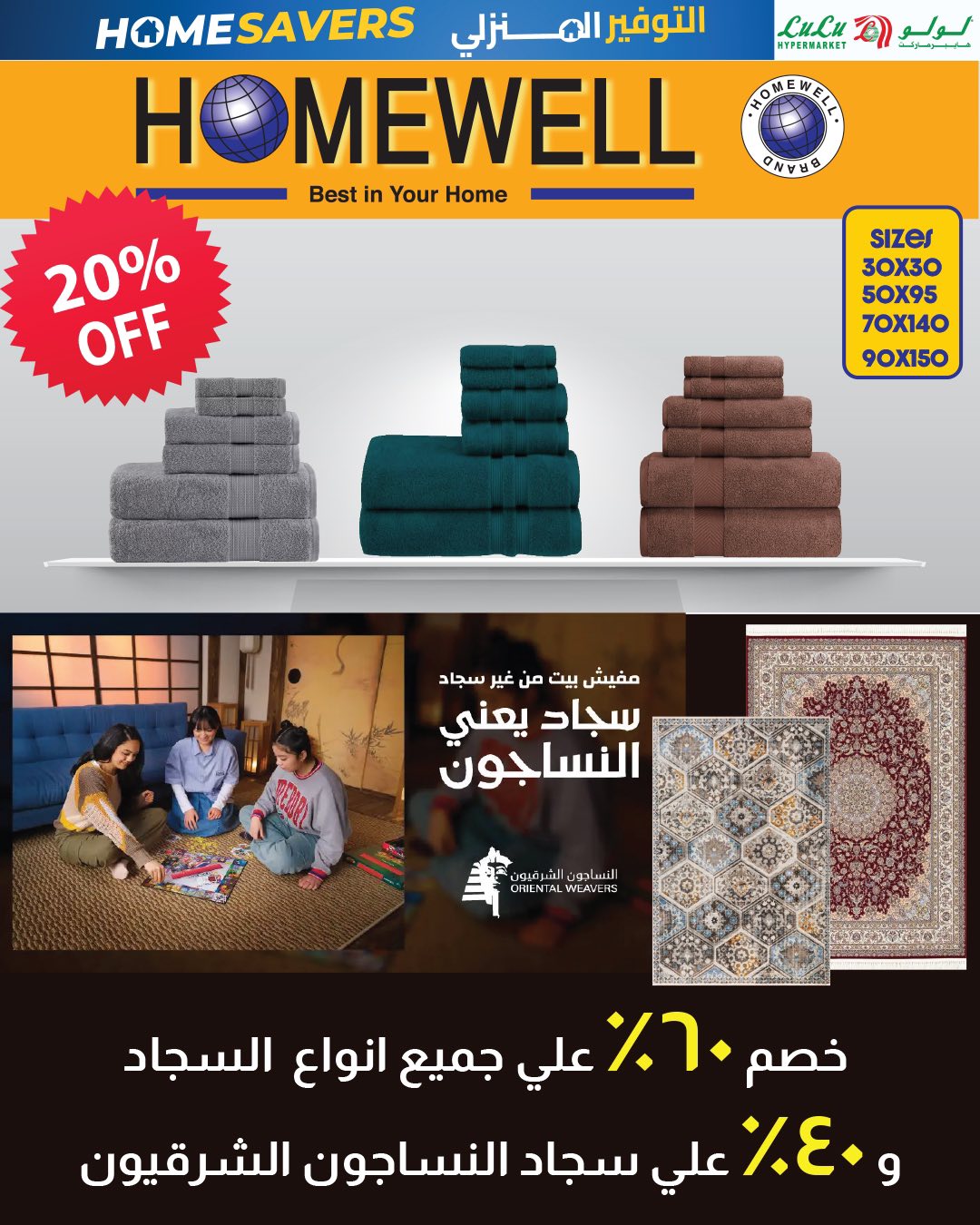 lulu-hypermarket offers from 15nov to 1nov 2025 عروض لولو هايبر ماركت من 15 نوفمبر حتى 1 نوفمبر 2025 صفحة رقم 46